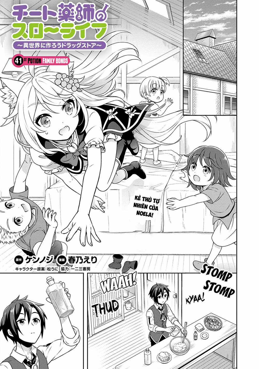 Cheat Kusushi no Slow Life: Isekai ni Tsukurou Drugstore Chapter 41 trang 0