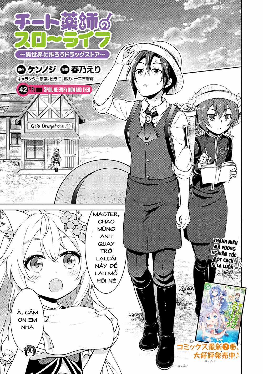 Cheat Kusushi no Slow Life: Isekai ni Tsukurou Drugstore Chapter 42 trang 0