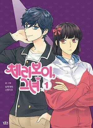 Cherry Boy, That Girl Chapter 73 trang 0