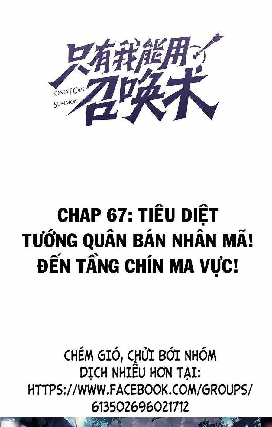 Chỉ Có Ta Có Thể Sử Dụng Triệu Hoán Thuật Chapter 67 trang 1