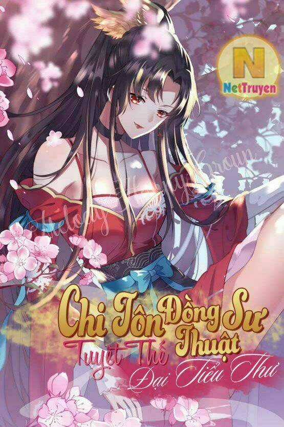 Chi Tôn Đồng Thuật Sư: Tuyệt Thế Đại Tiểu Thư Chapter 13 trang 1