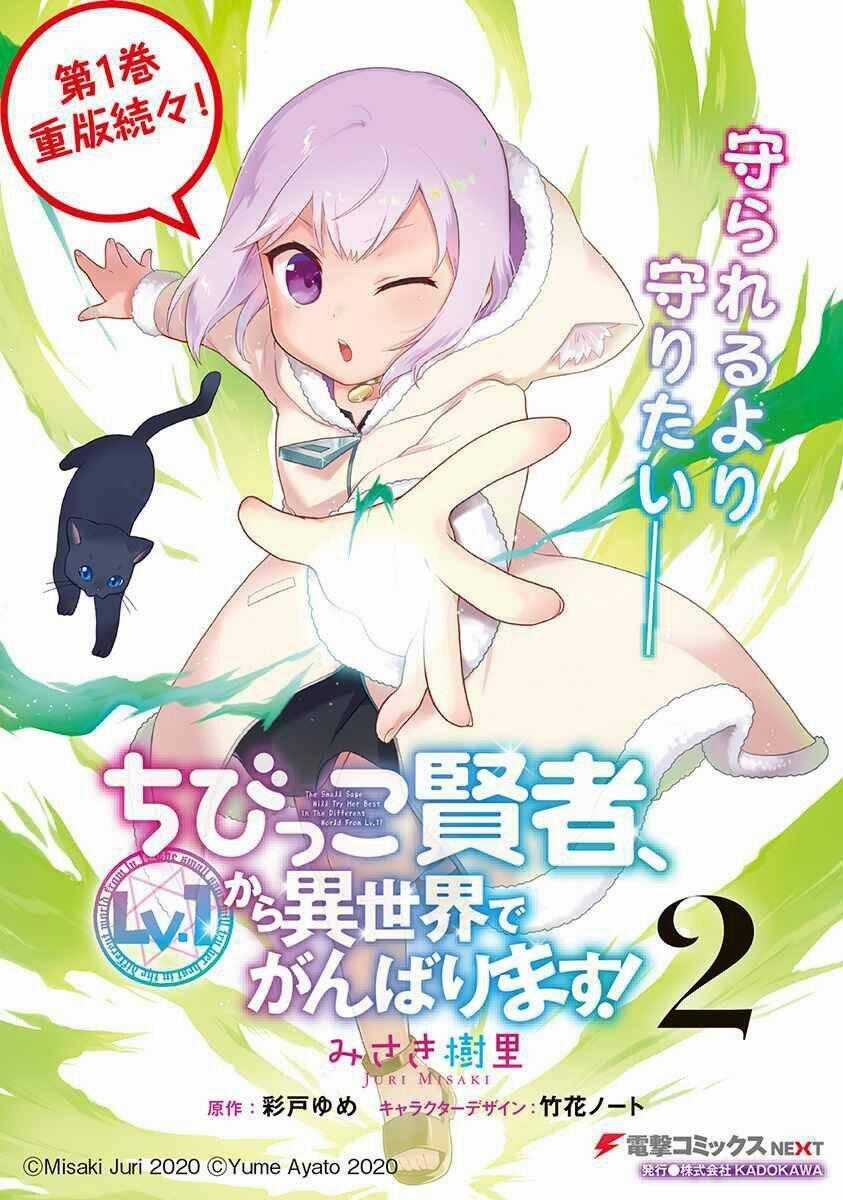 Chibikko Kenja, Lv. 1 Kara Isekai De Ganbari Masu! Chapter 12 trang 1