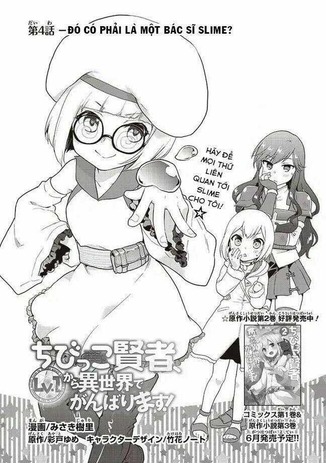 Chibikko Kenja, Lv. 1 Kara Isekai De Ganbari Masu! Chapter 4 trang 1