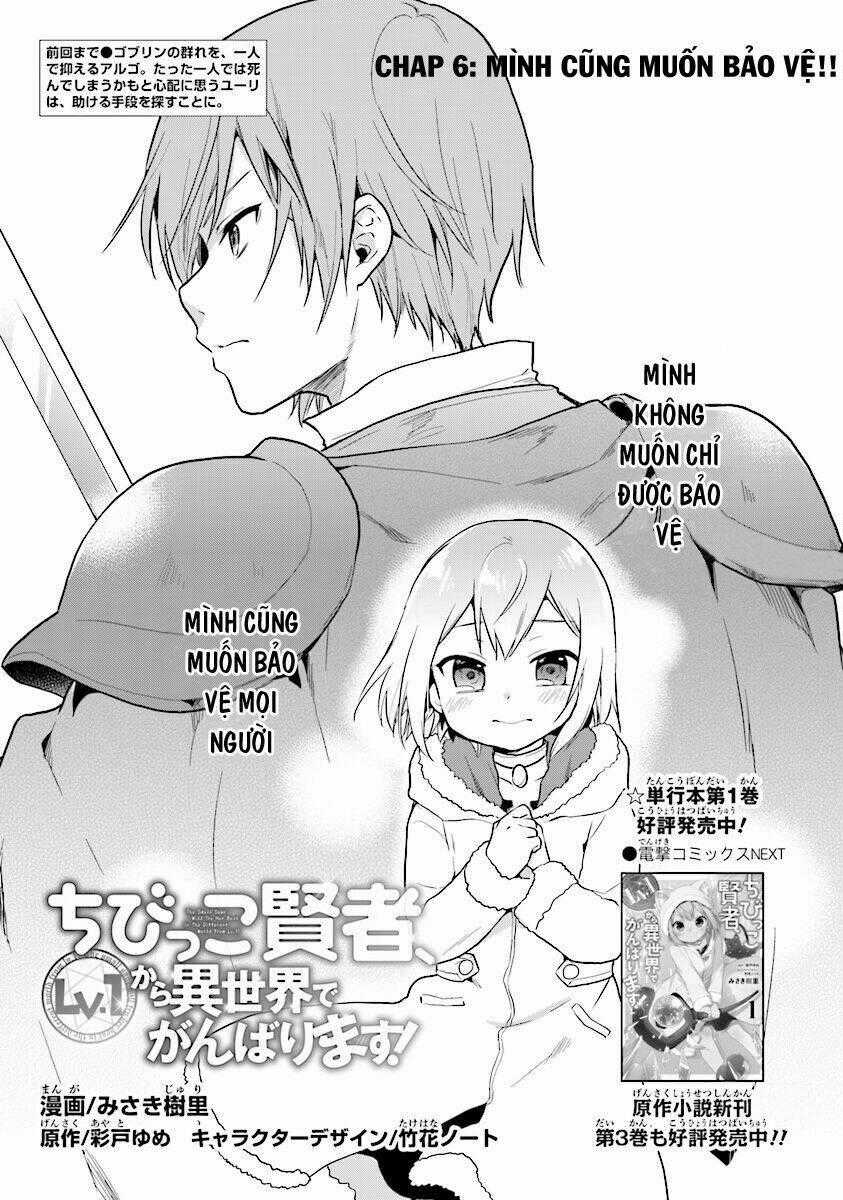 Chibikko Kenja, Lv. 1 Kara Isekai De Ganbari Masu! Chapter 6 trang 1