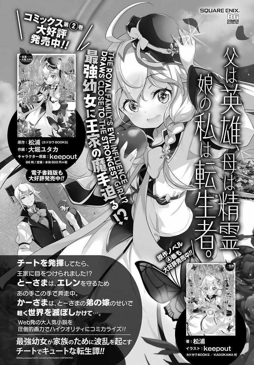 Chichi Wa Eiyuu, Haha Wa Seirei, Musume No Watashi Wa Tenseisha Chapter 17 trang 1