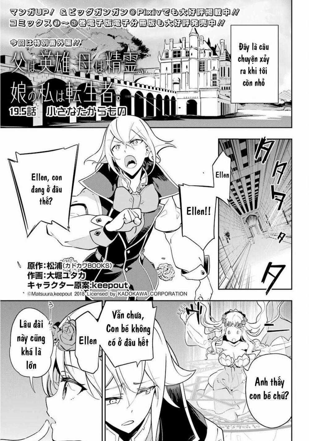 Chichi Wa Eiyuu, Haha Wa Seirei, Musume No Watashi Wa Tenseisha Chapter 19.5 trang 1