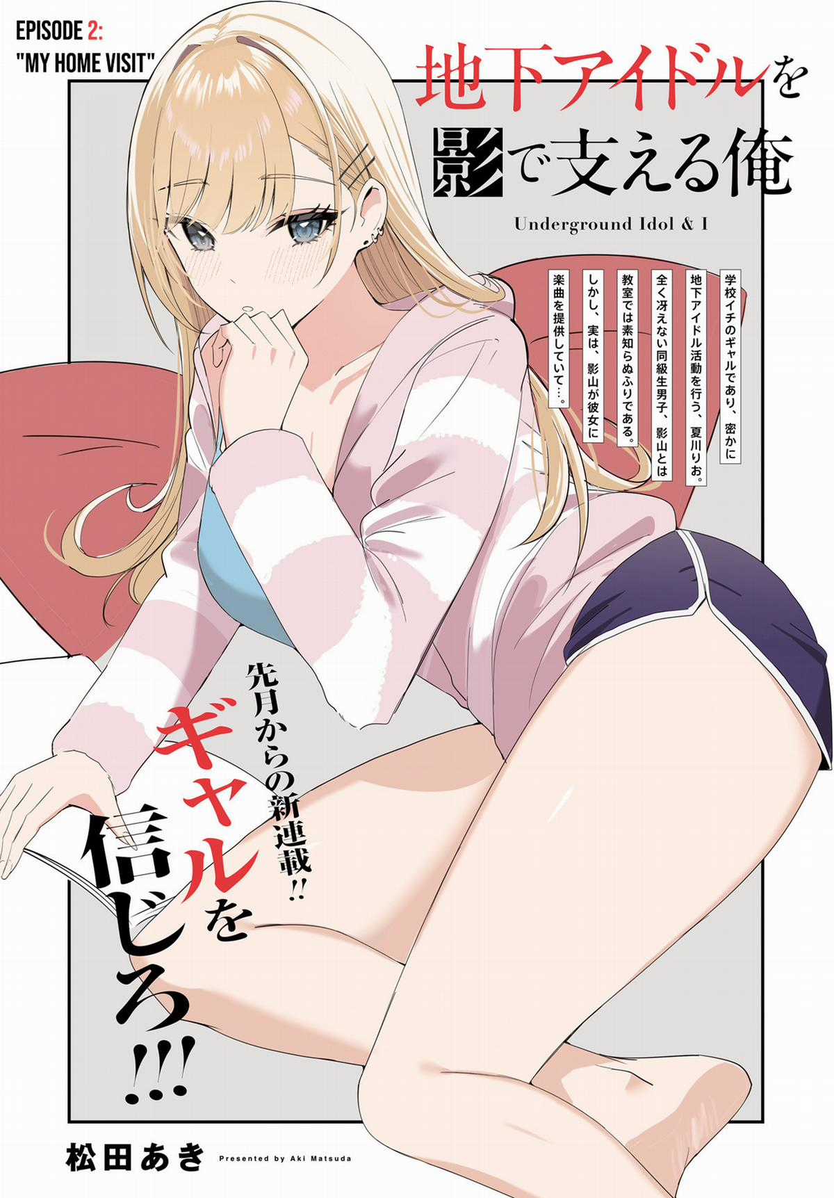 Chika Idol wo Kage de Sasaeru Ore Chapter 2 trang 1