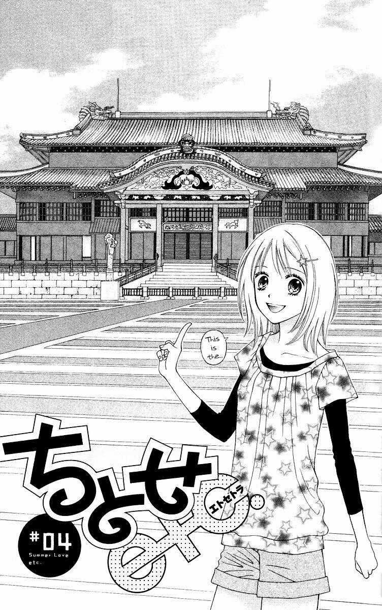 Chitose Etc. Chapter 4 trang 1