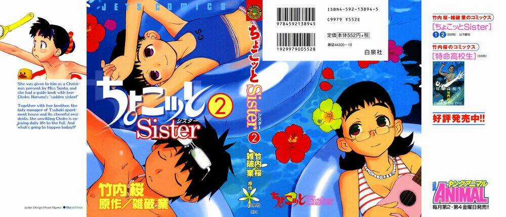 Chokotto Sister Chapter 7 trang 1