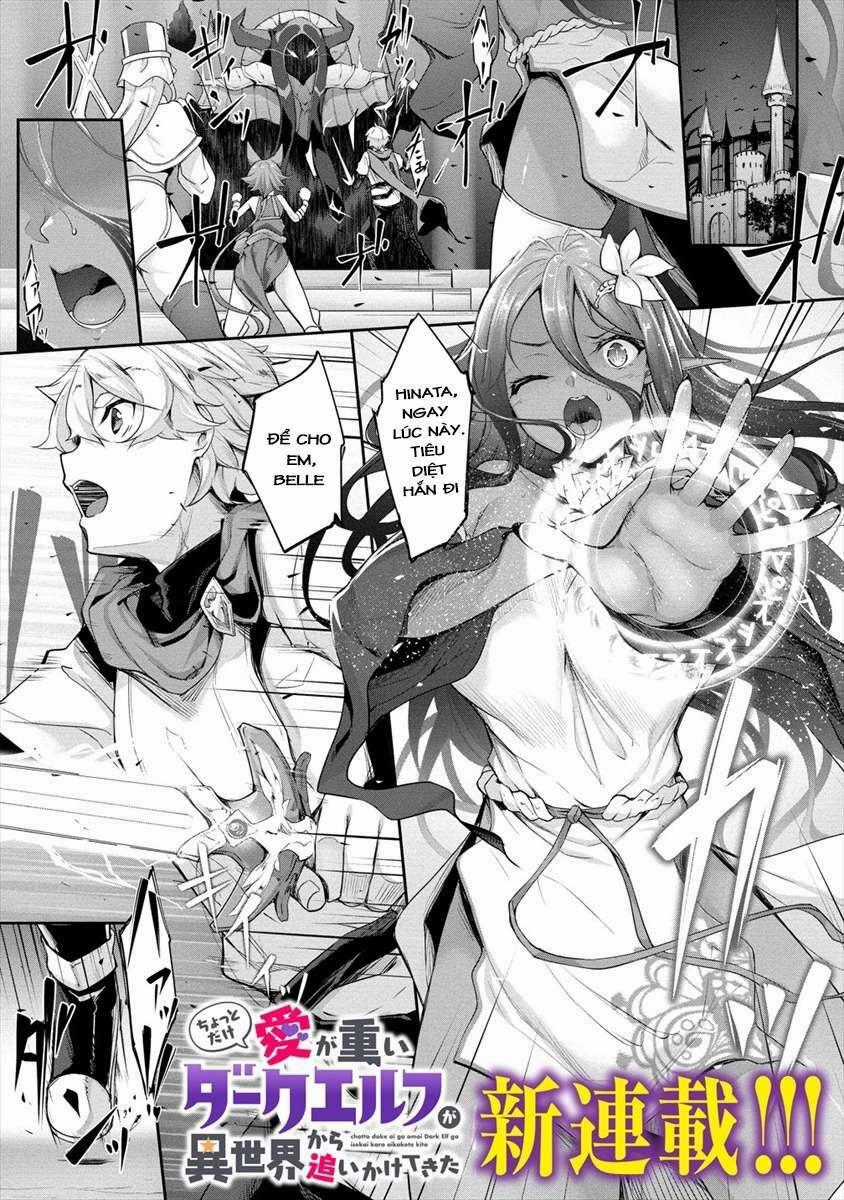 Chotto Dake Ai Ga Omoi Dark Elf Ga Isekai Kara Oikakete Kita Chapter 1 trang 0