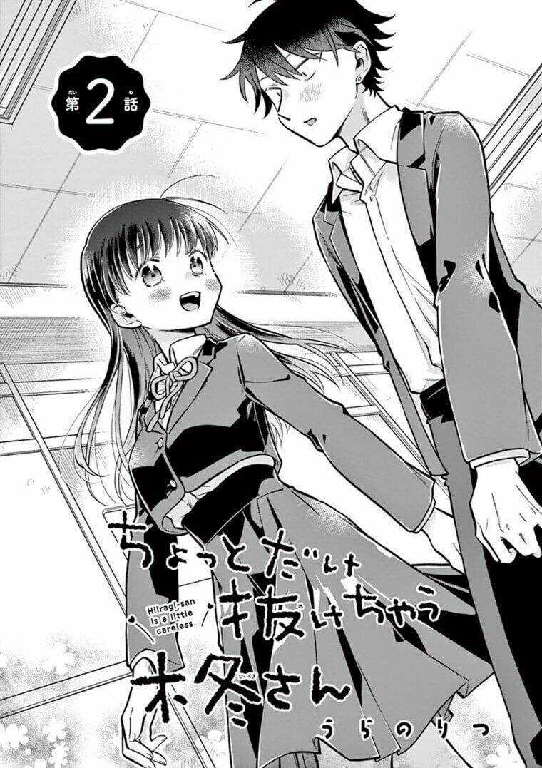 Chotto Dake Nuke Chau Hiiragi-San Chapter 2 trang 1