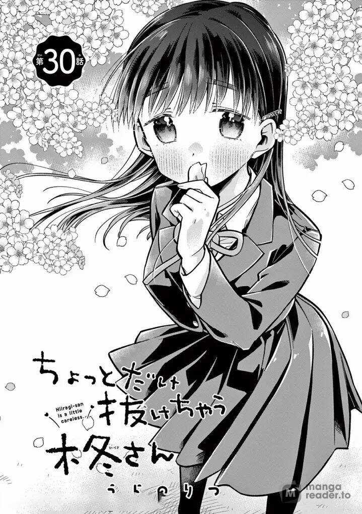 Chotto Dake Nuke Chau Hiiragi-San Chapter 30 trang 0