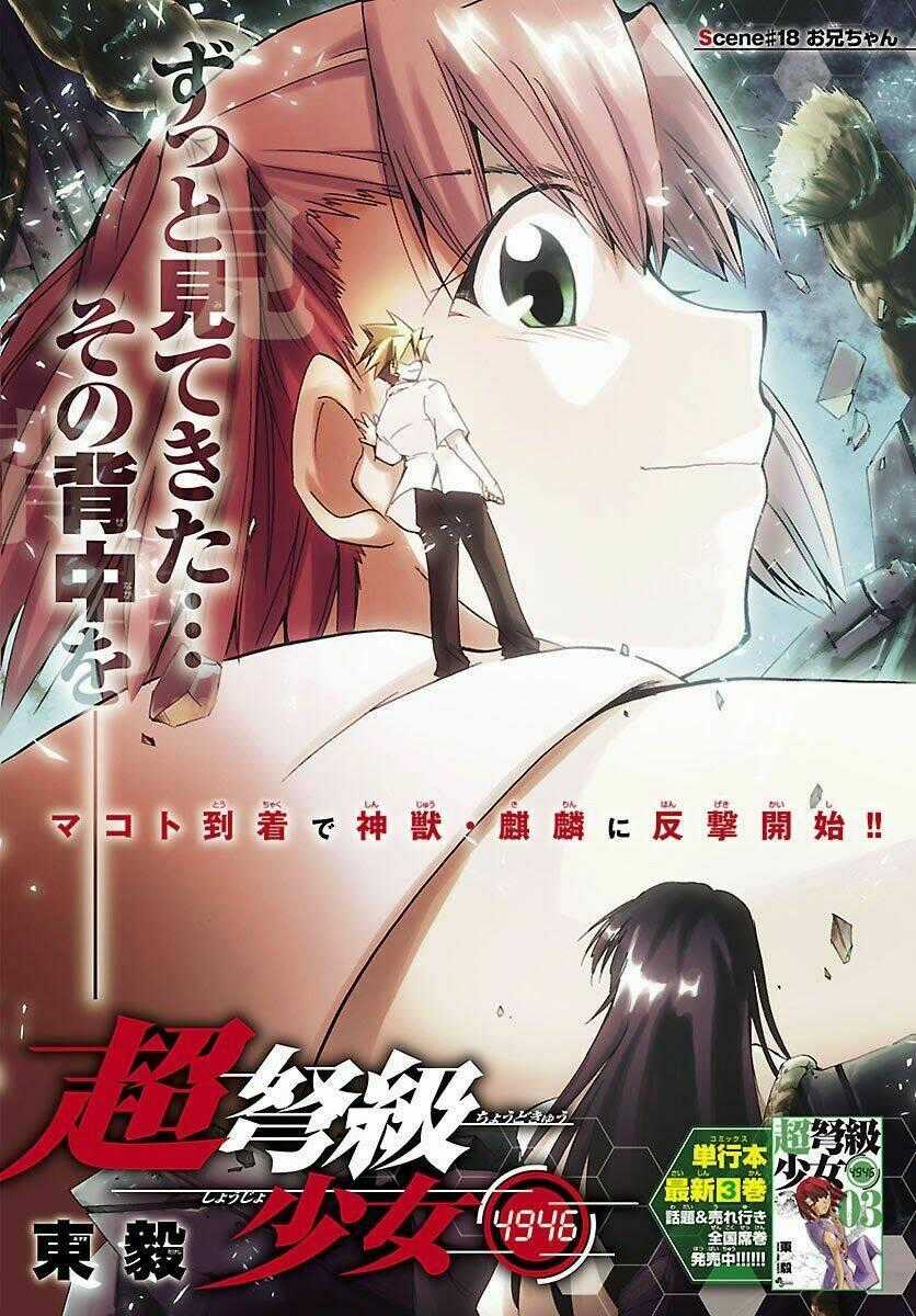 Choudokyuu Shoujo 4946 Chapter 18 trang 1