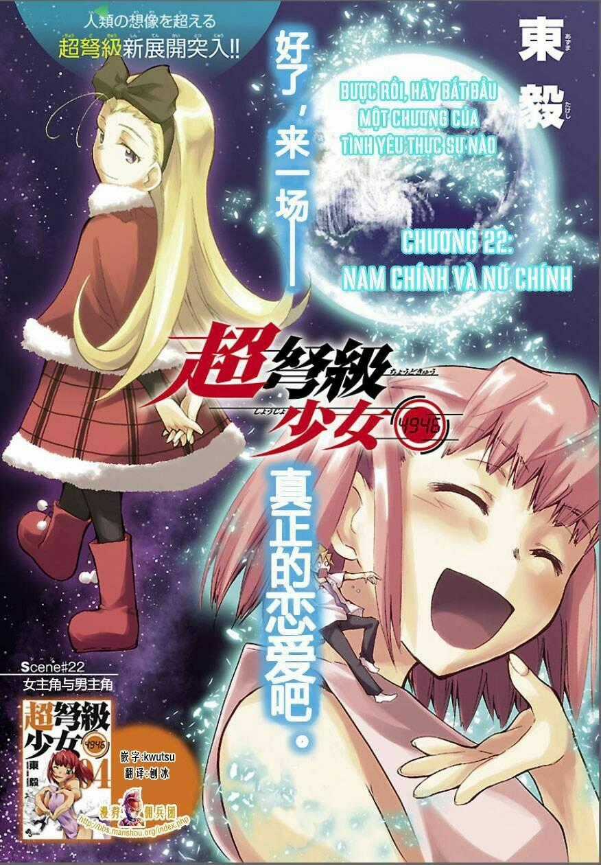 Choudokyuu Shoujo 4946 Chapter 22 trang 1