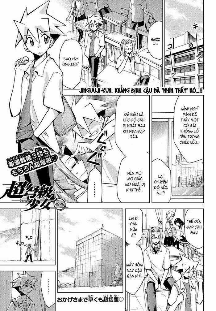 Choudokyuu Shoujo 4946 Chapter 3 trang 1