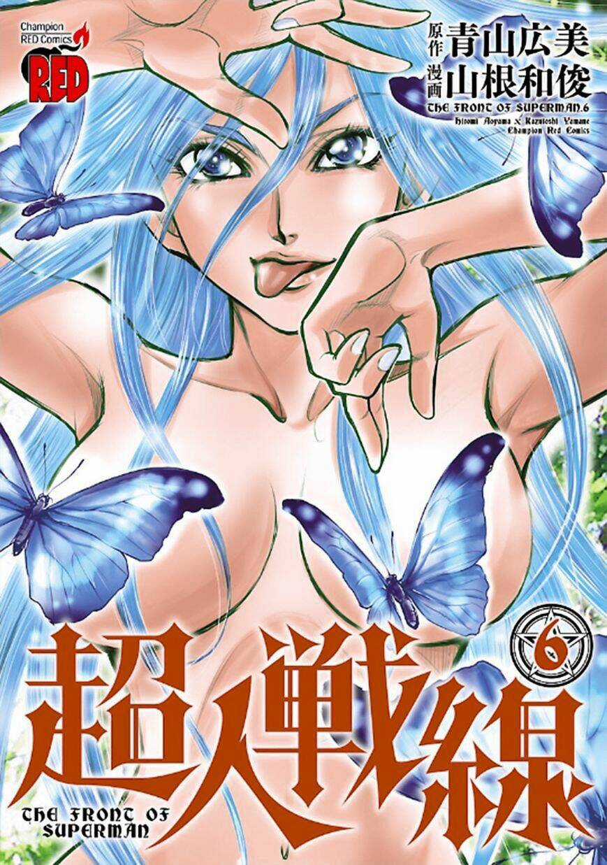 Choujin Sensen Chapter 21 trang 0