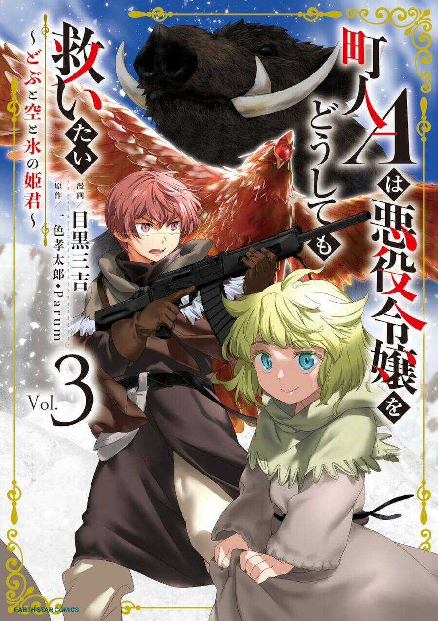 Chounin A Wa Akuyaku Reijou Wo Doushite Mo Sukuitai Chapter 13 trang 0