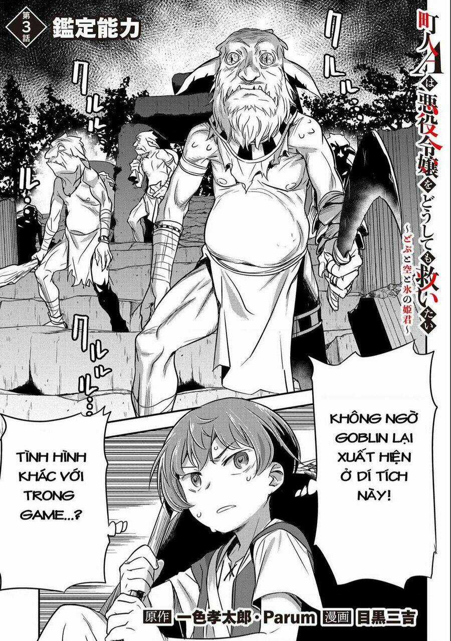 Chounin A Wa Akuyaku Reijou Wo Doushite Mo Sukuitai Chapter 3 trang 0