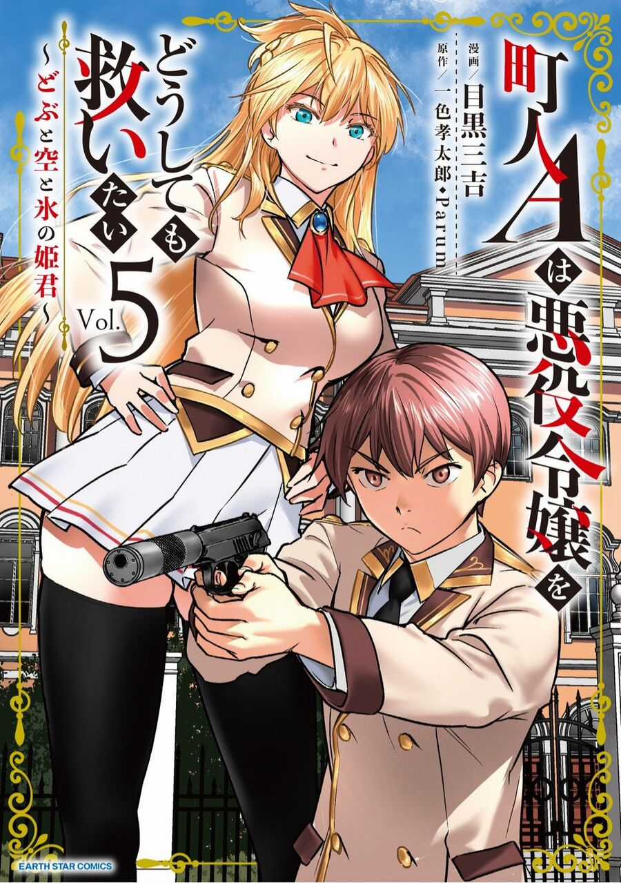 Chounin A Wa Akuyaku Reijou Wo Doushite Mo Sukuitai Chapter 30 trang 0