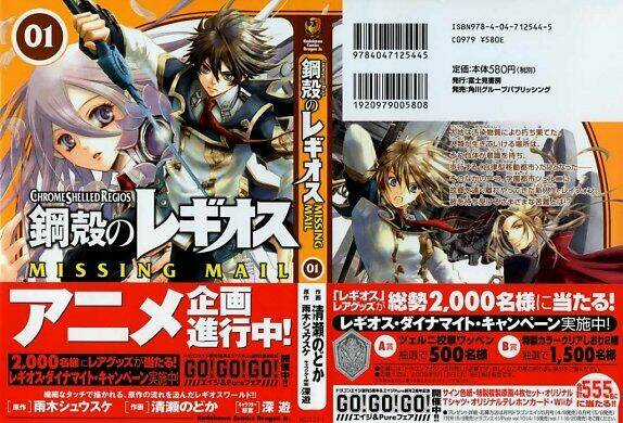 Chrome Shelled Regios - Missing Mail Chapter 0 trang 1