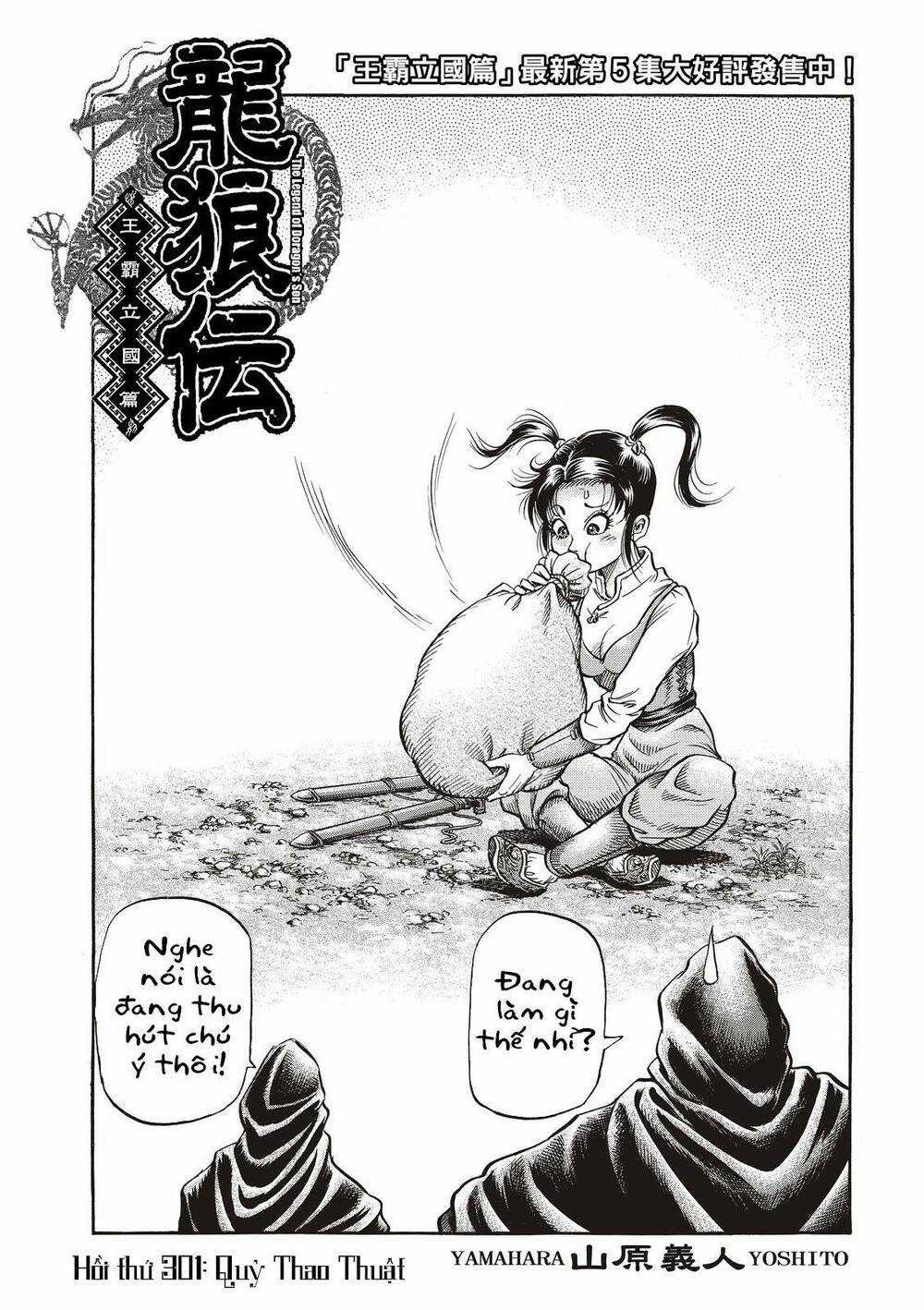 Chú Bé Rồng - Ryuuroden Chapter 301 trang 0