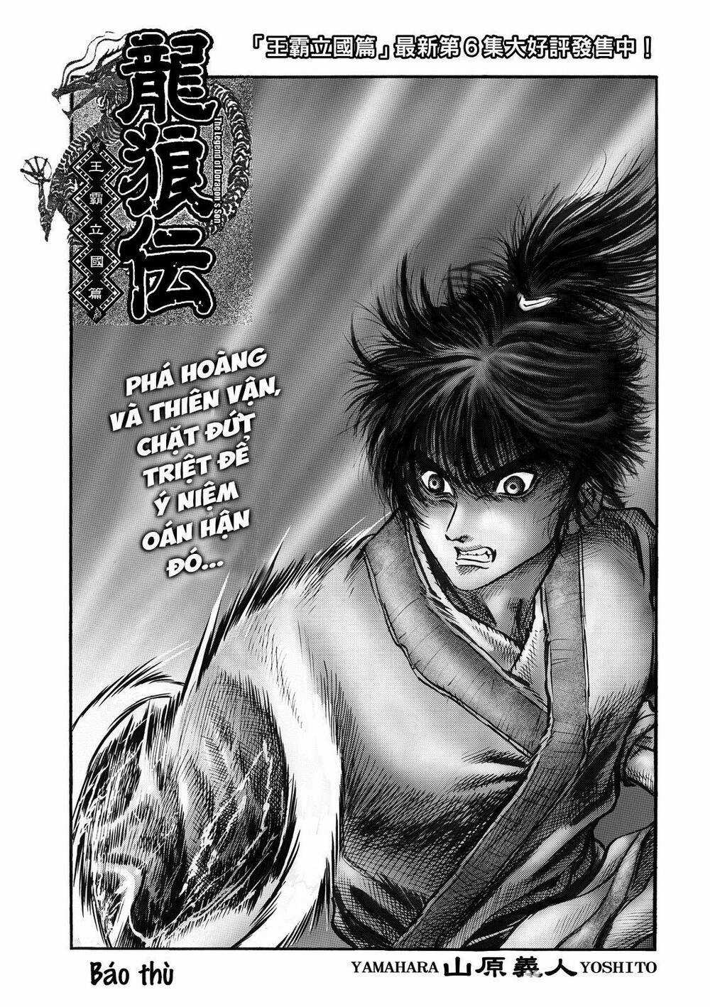 Chú Bé Rồng - Ryuuroden Chapter 305 trang 0