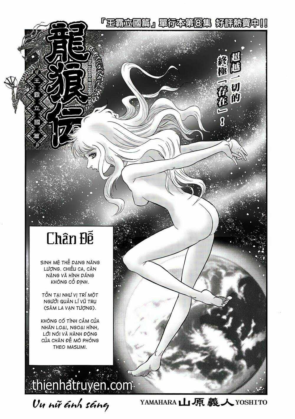 Chú Bé Rồng - Ryuuroden Chapter 318 trang 0