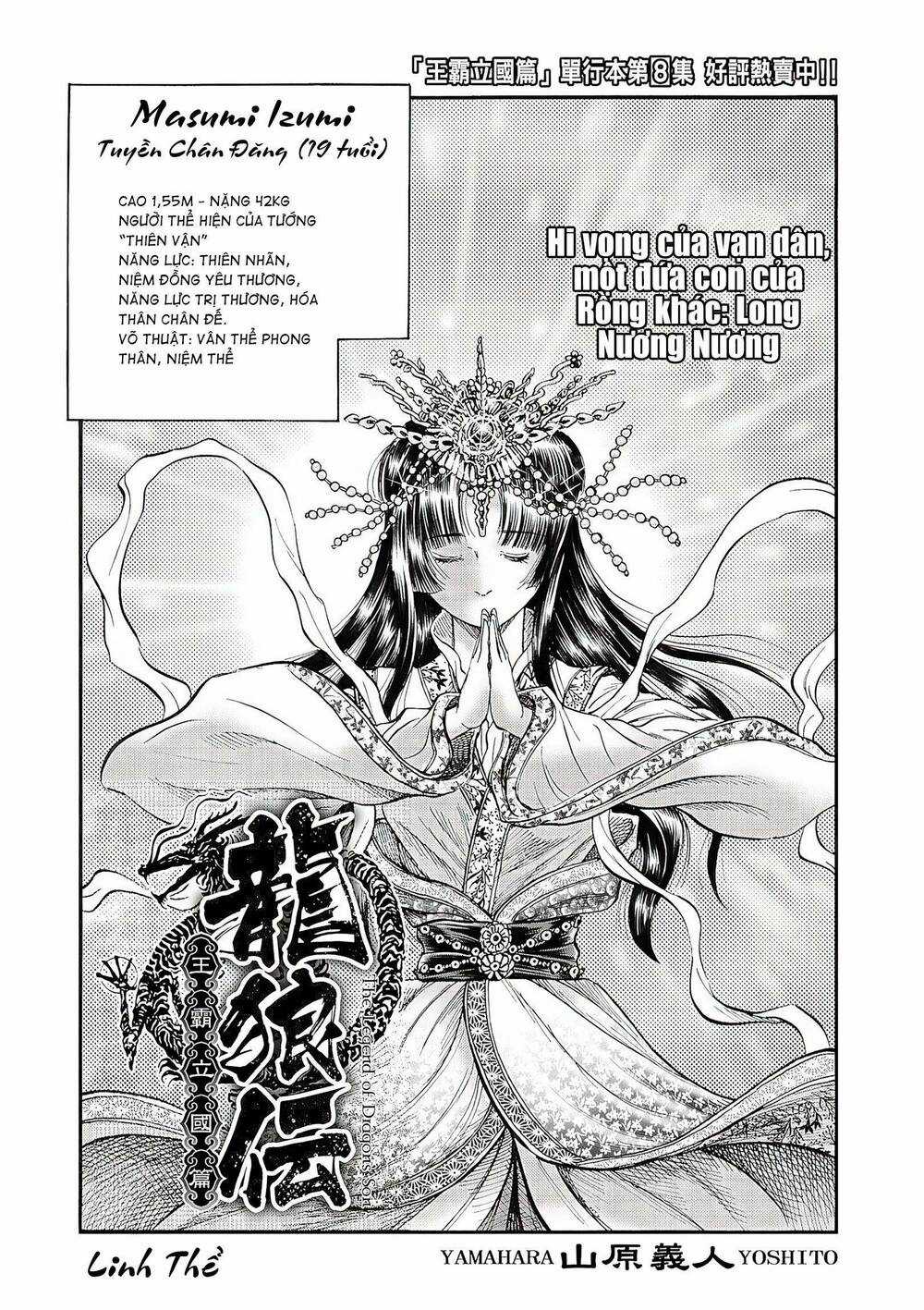 Chú Bé Rồng - Ryuuroden Chapter 319 trang 0