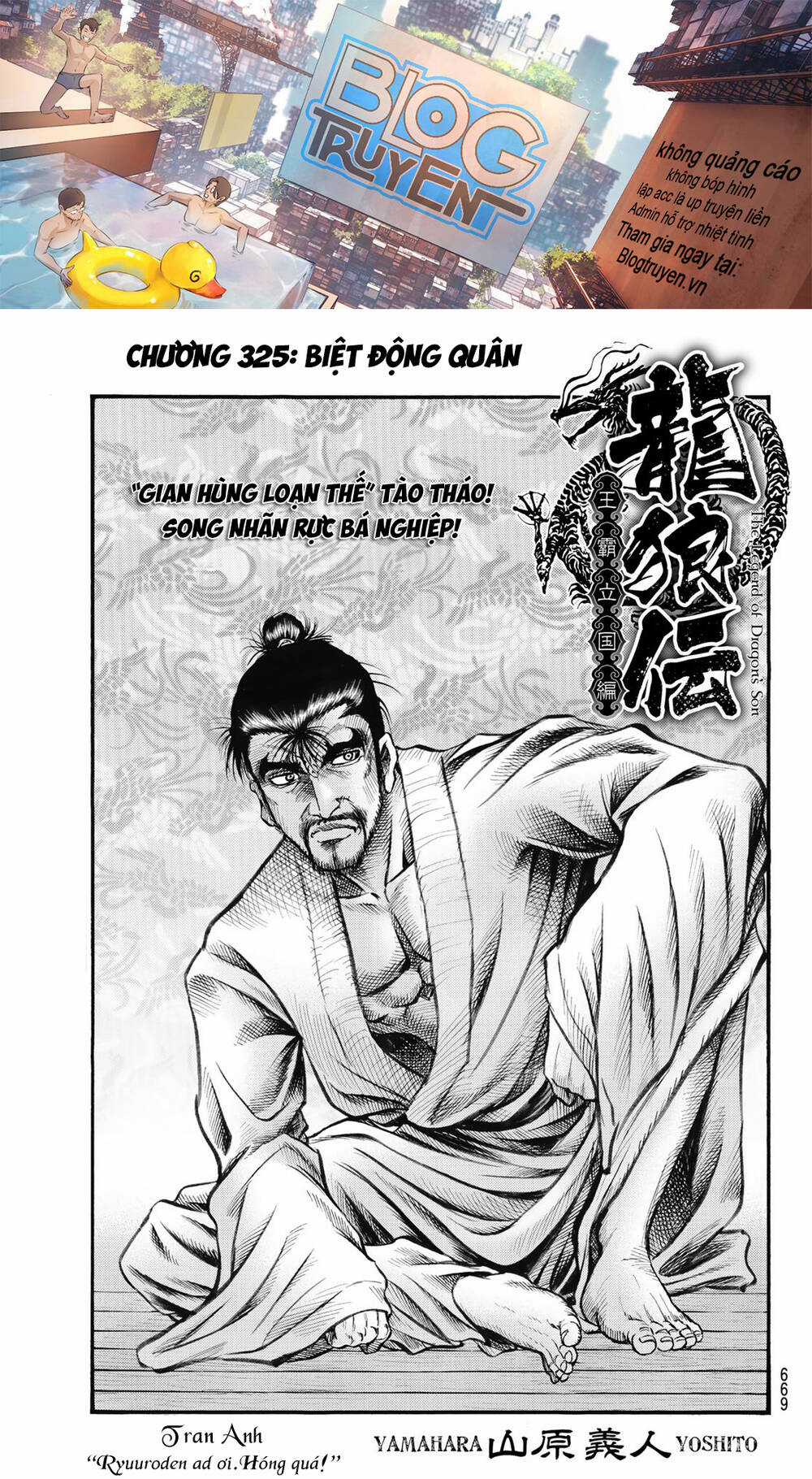 Chú Bé Rồng - Ryuuroden Chapter 325 trang 0