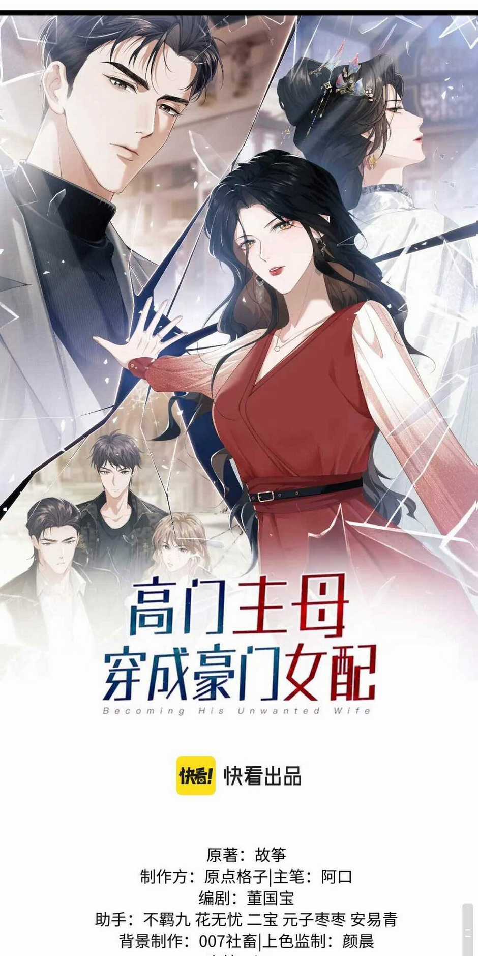 Chủ Mẫu Xuyên Không Tới Làm Phu Nhân Hào Môn Chapter 4 trang 1