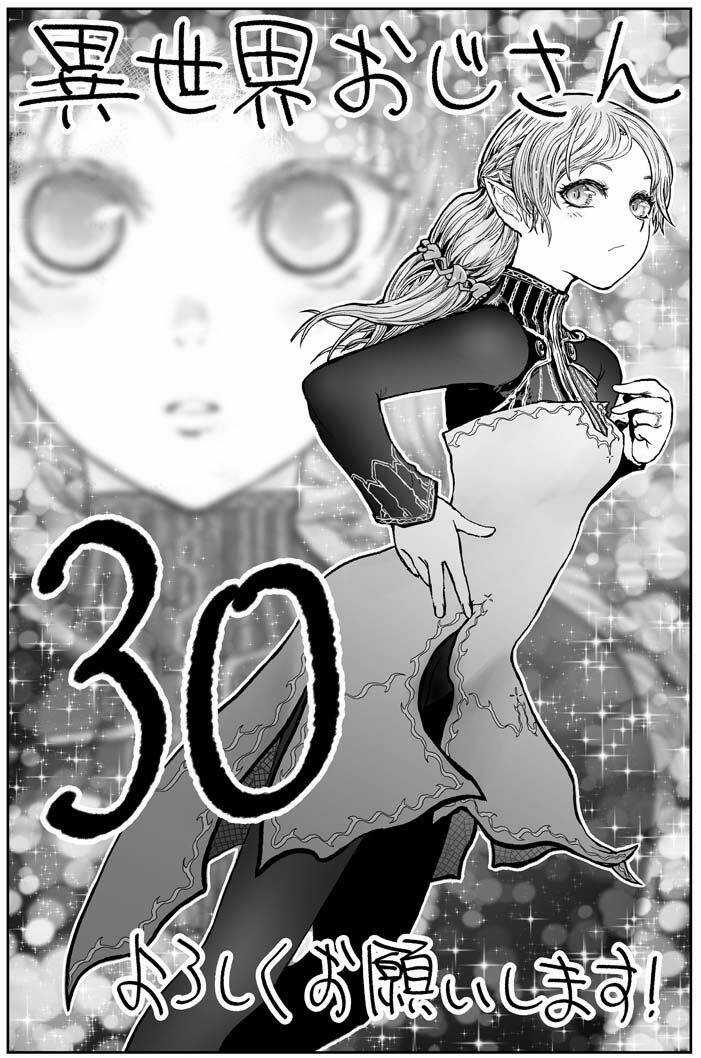 Chú Tôi Ở Dị Giới Chapter 30 trang 0