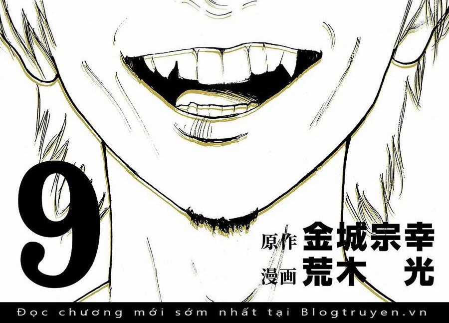 Chúng Tôi Đã Làm Được Rồi! Chapter 78 trang 0