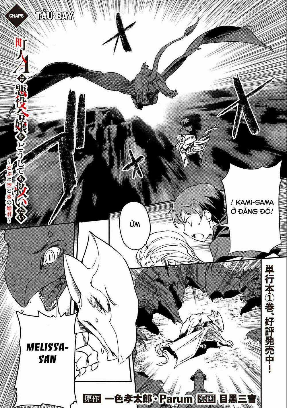 Chunin A Wa Akuyaku Reijou O Doushite Mo Sukuitai Chapter 6.1 trang 1