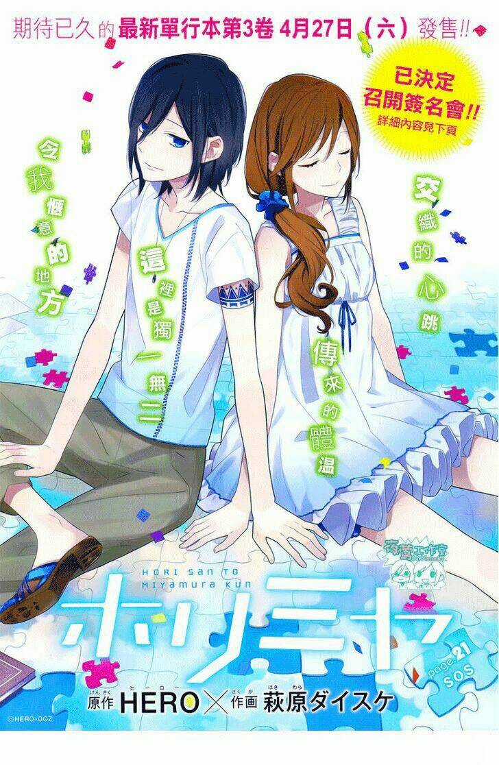 Chuyện Của Hori Và Miyamura Chapter 21 trang 1