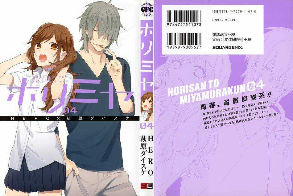 Chuyện Của Hori Và Miyamura Chapter 26.5 trang 0