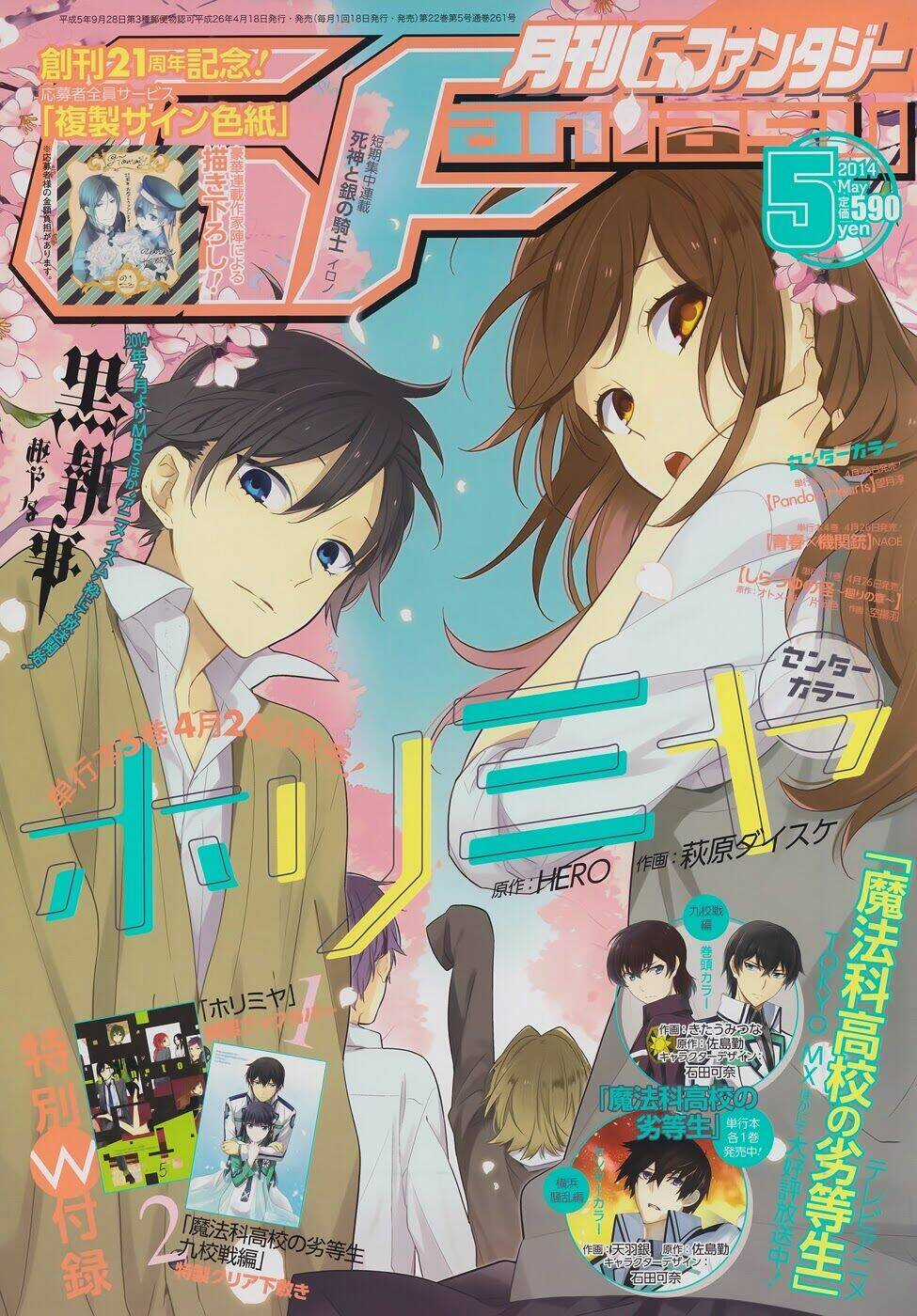 Chuyện Của Hori Và Miyamura Chapter 35 trang 0