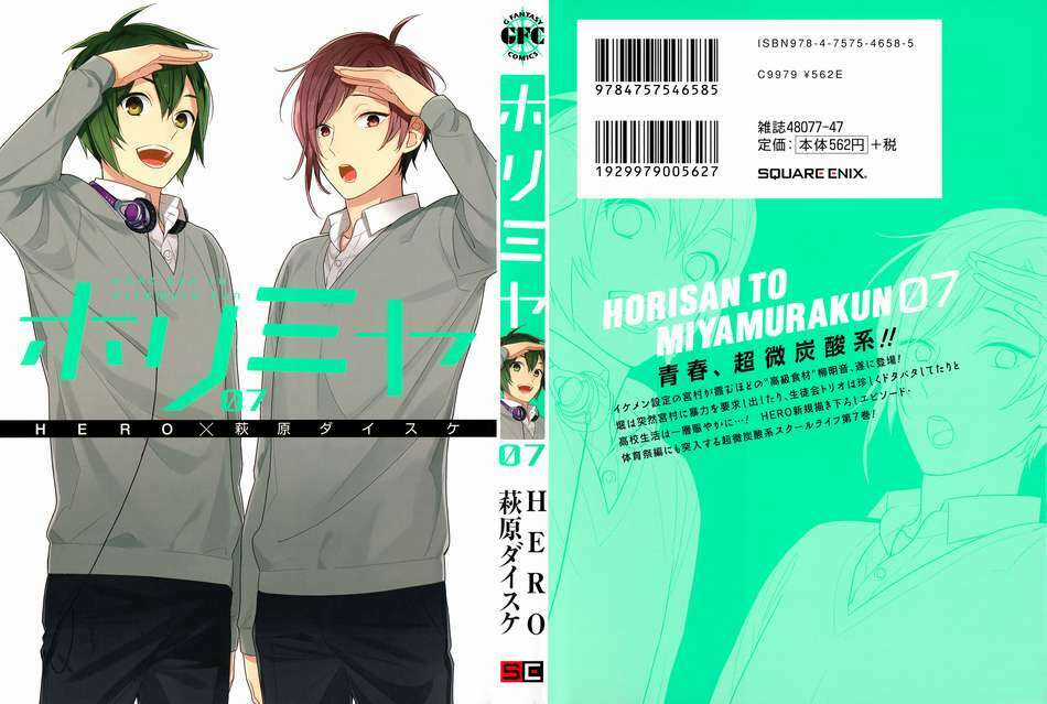 Chuyện Của Hori Và Miyamura Chapter 50.5 trang 0