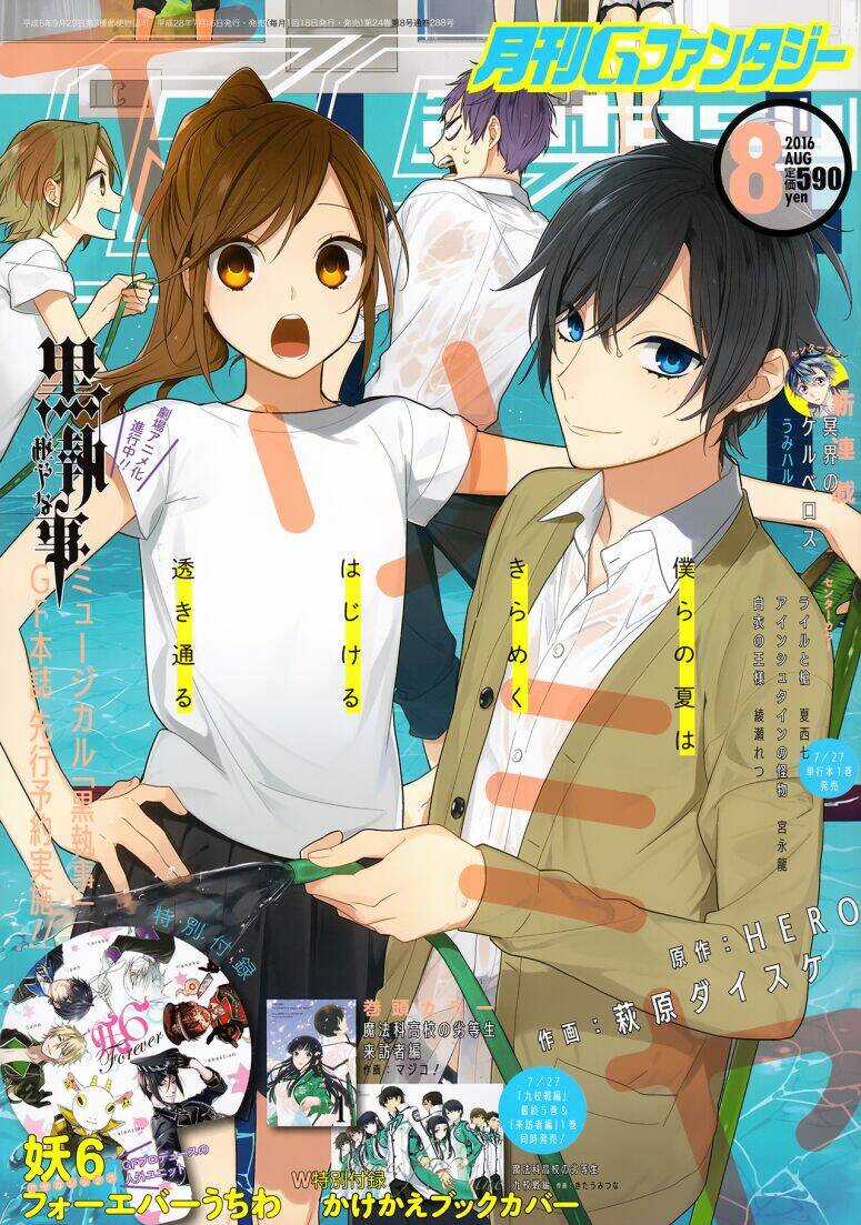 Chuyện Của Hori Và Miyamura Chapter 67 trang 1