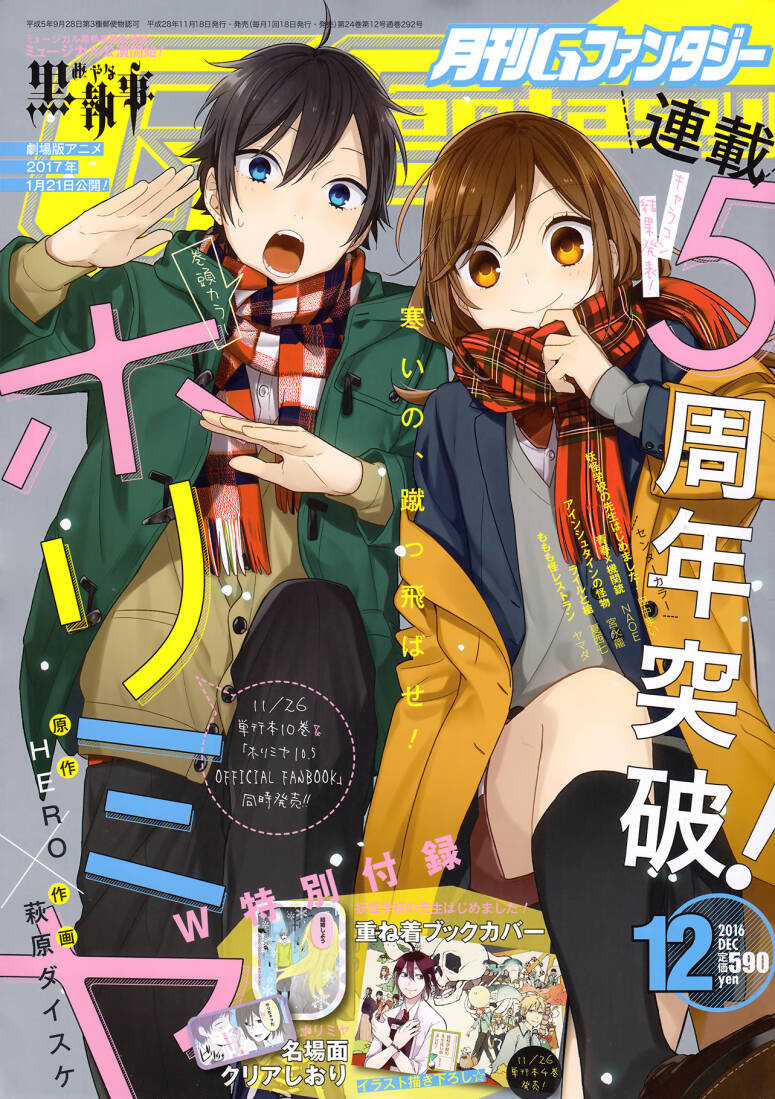 Chuyện Của Hori Và Miyamura Chapter 72 trang 1