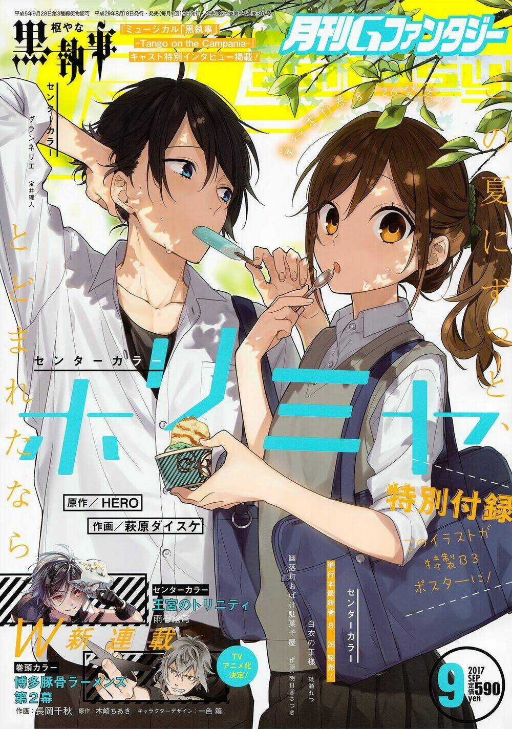 Chuyện Của Hori Và Miyamura Chapter 82 trang 1