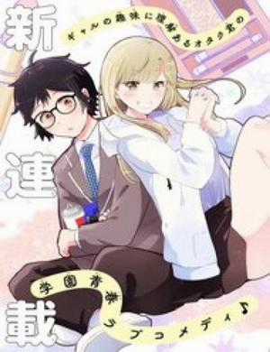 Đọc truyện tranh Chuyện Về Otaku-Kun Tốt Bụng Với Nhỏ Gyaru