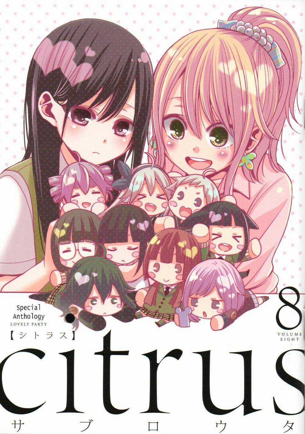 Citrus Anothology: Lovely Party Chapter 1 trang 0