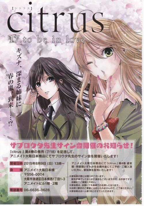 Citrus Chapter 17 trang 0