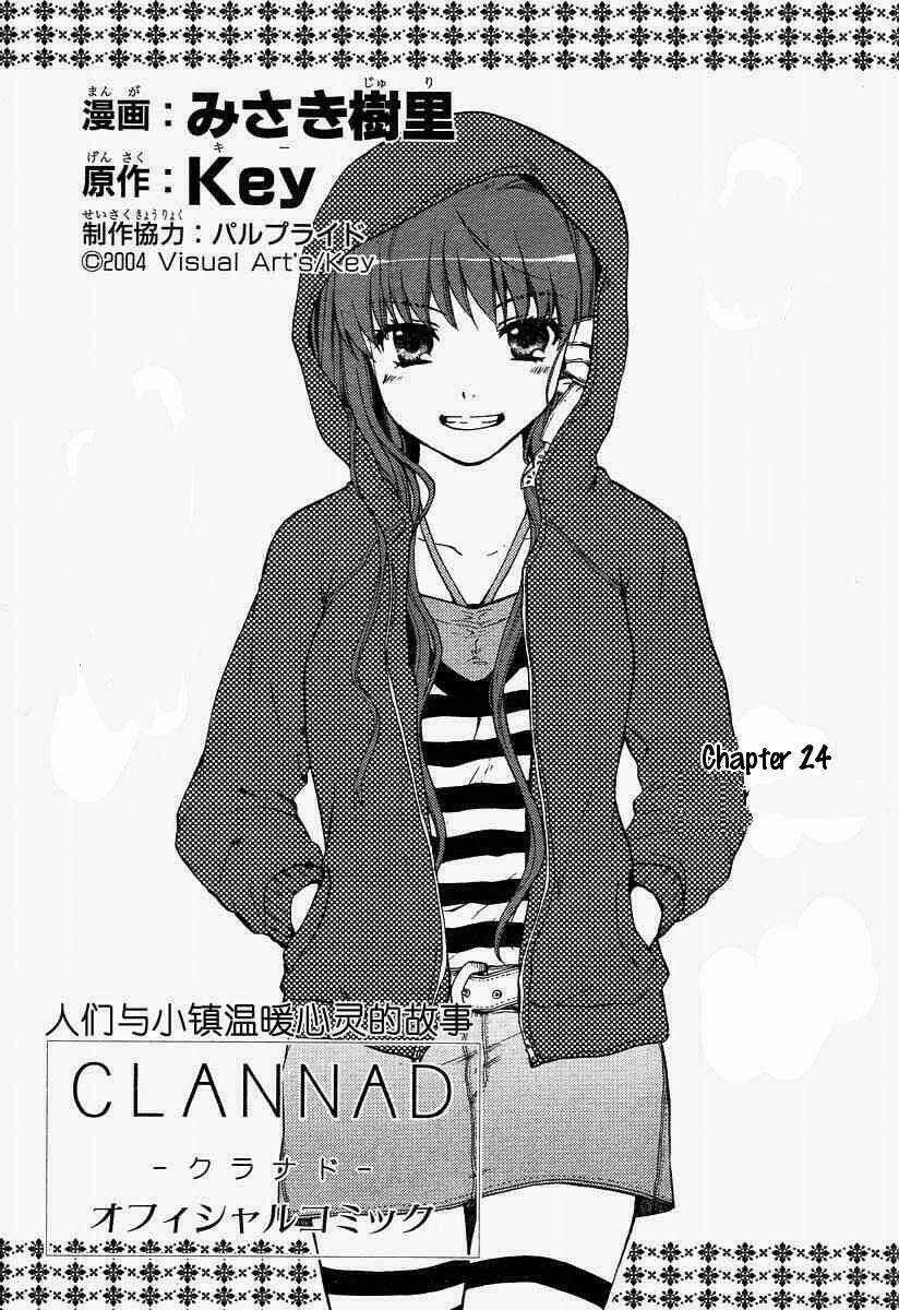 Clannad Chapter 18 trang 1