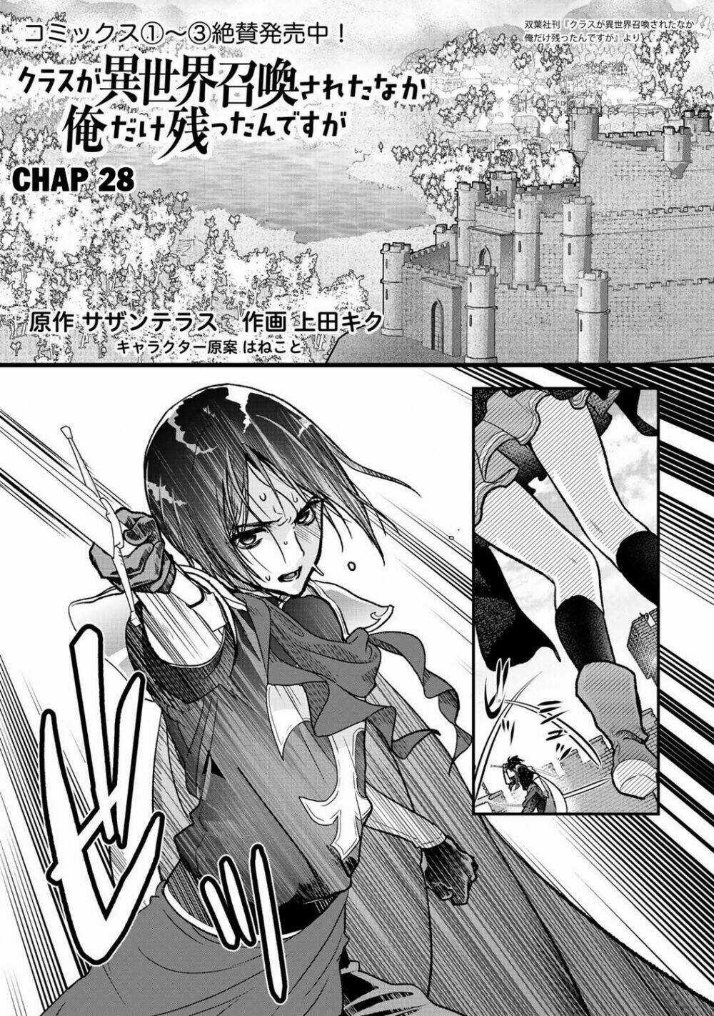 Class Ga Isekai Shoukan Sareta Naka Ore Dake Nokotta N Desu Ga Chapter 28 trang 1