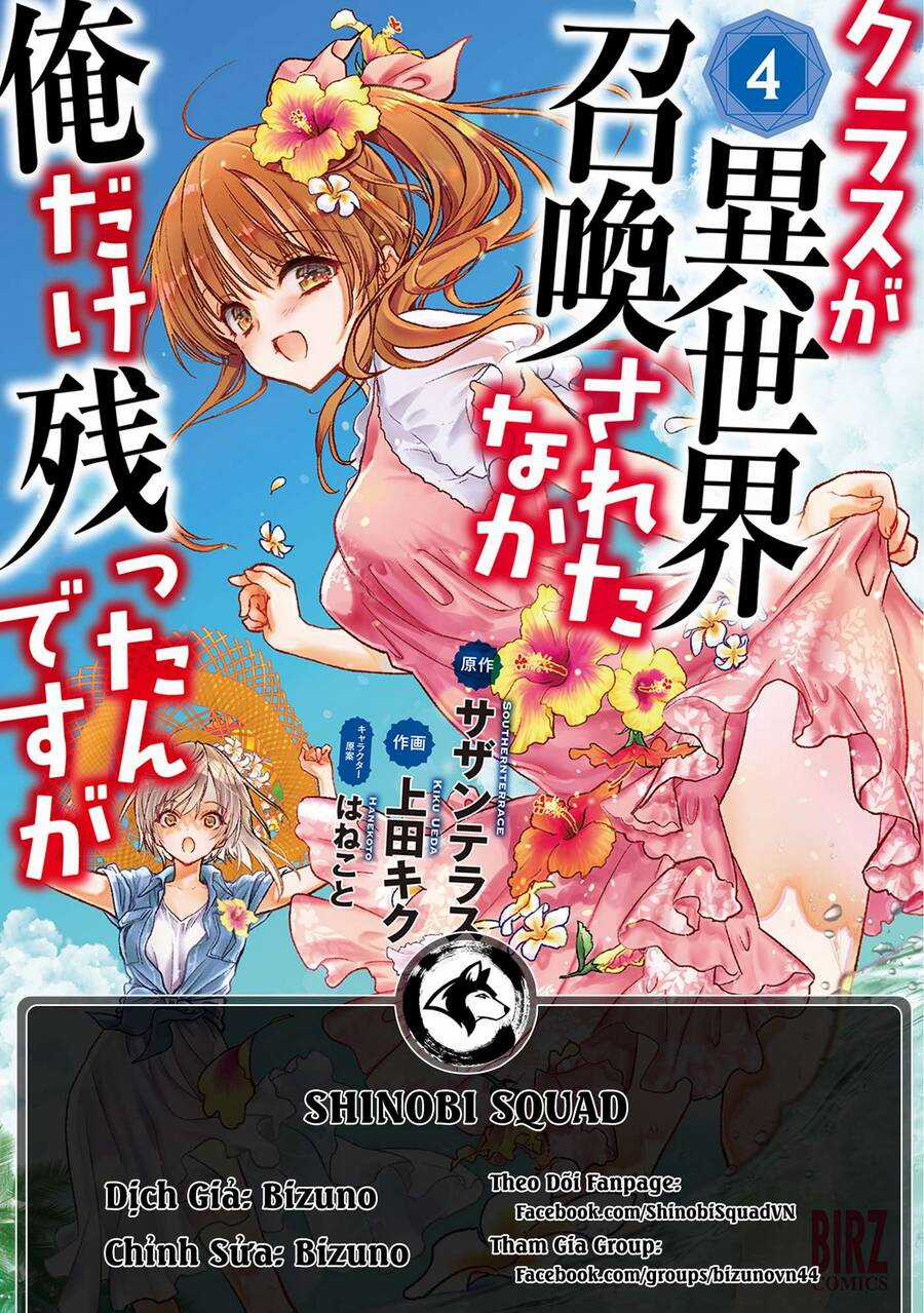 Class Ga Isekai Shoukan Sareta Naka Ore Dake Nokotta N Desu Ga Chapter 31.5 trang 0