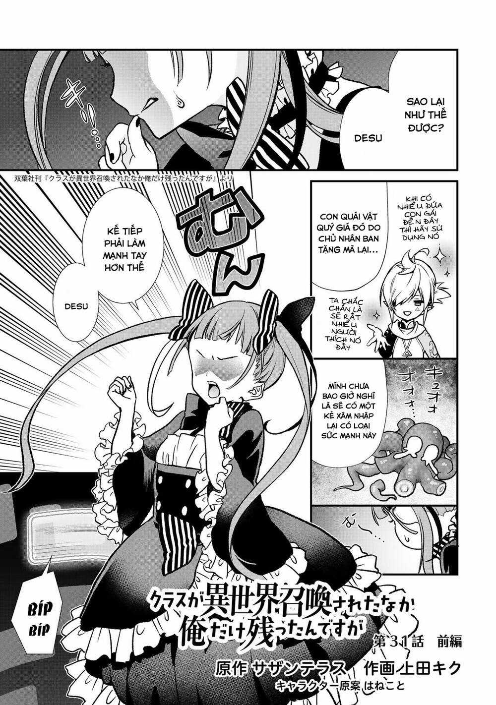 Class Ga Isekai Shoukan Sareta Naka Ore Dake Nokotta N Desu Ga Chapter 31 trang 1