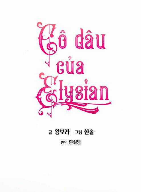 Cô Dâu Của Elysian Chapter 2 trang 1