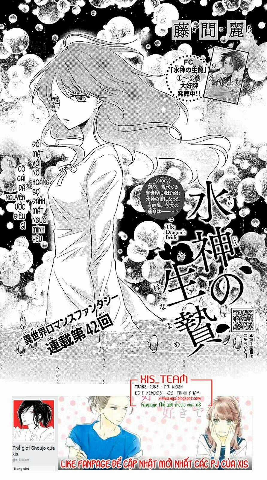 Cô Dâu Của Thuỷ Thần Chapter 42 trang 1