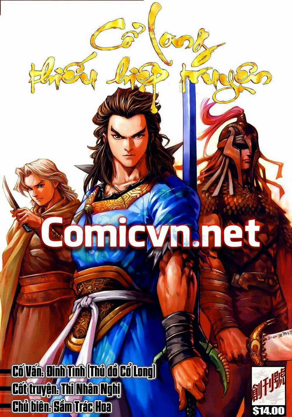 Cổ Long Thiếu Hiệp Truyện Chapter 0 trang 0